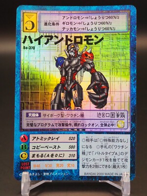 Hi Andromon Digimon Card Bo-370 Digital Monster Bandai TCG Vintage Japanese B115