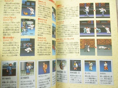 KUNIO KUN Nekketsu Koha Guide Nintendo SNES Book 1992 Japan