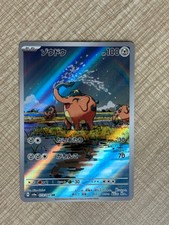 Cufant 073/064 Sv6a: Night Wanderer Holo (Japanese)