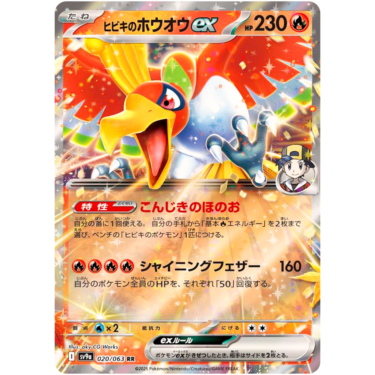 Ethan's Ho-Oh Ex Pokmon TCG Cards for sale | eBay