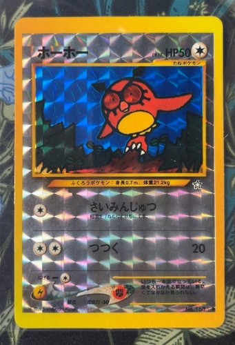 Pokemon Hoothoot No.163 Prism Vintage Vending Sticker Japanese -W214