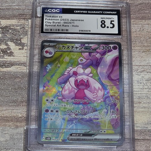 2023 Pokemon Japanese Clay Burst Tinkaton ex SAR #093/071 CGC 8.5 NM/Mint+