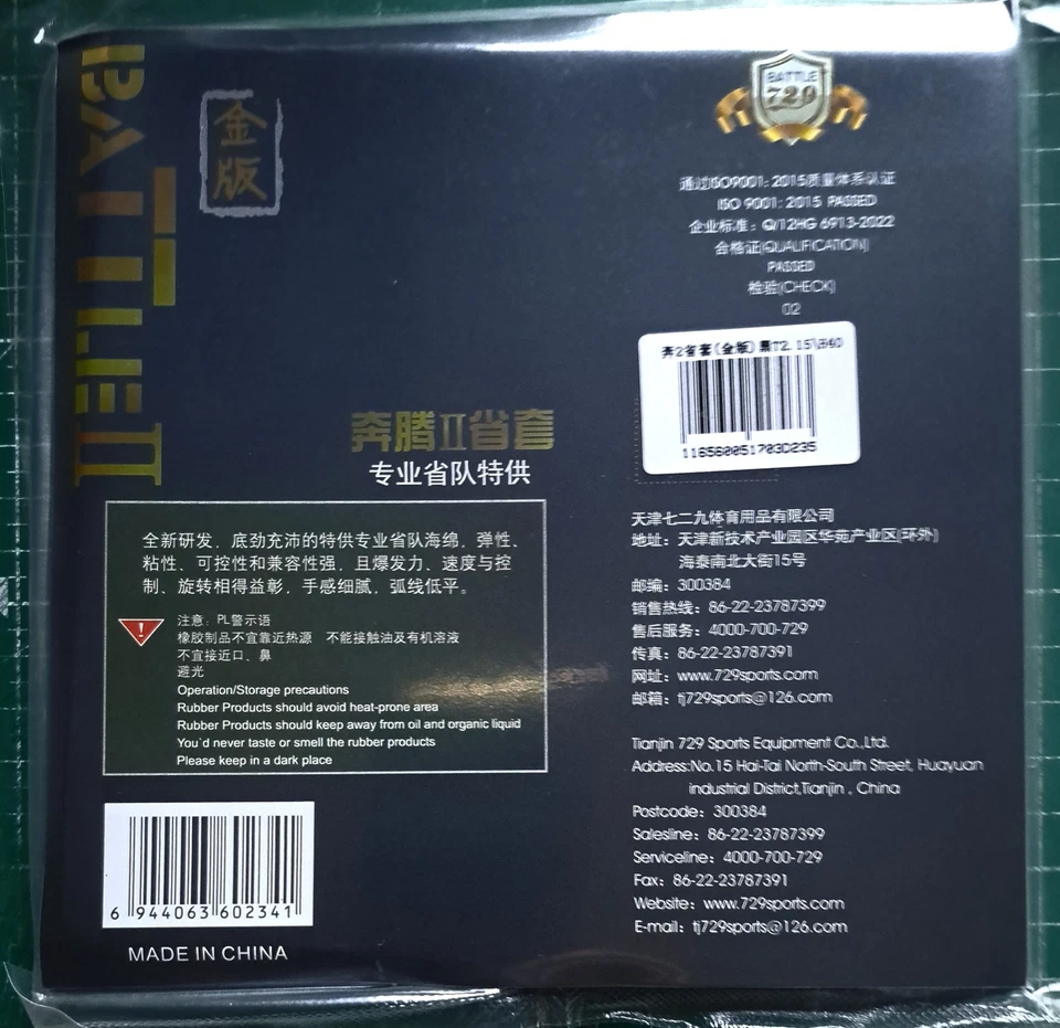 Friendship 729 Battle II Provinzial schwarz 2,15 mm, 40° eur. 45-47°, neu ovp - Bild 2 von 2