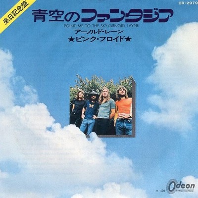 Pink Floyd - Point Me To The Sky  JAPAN 7''