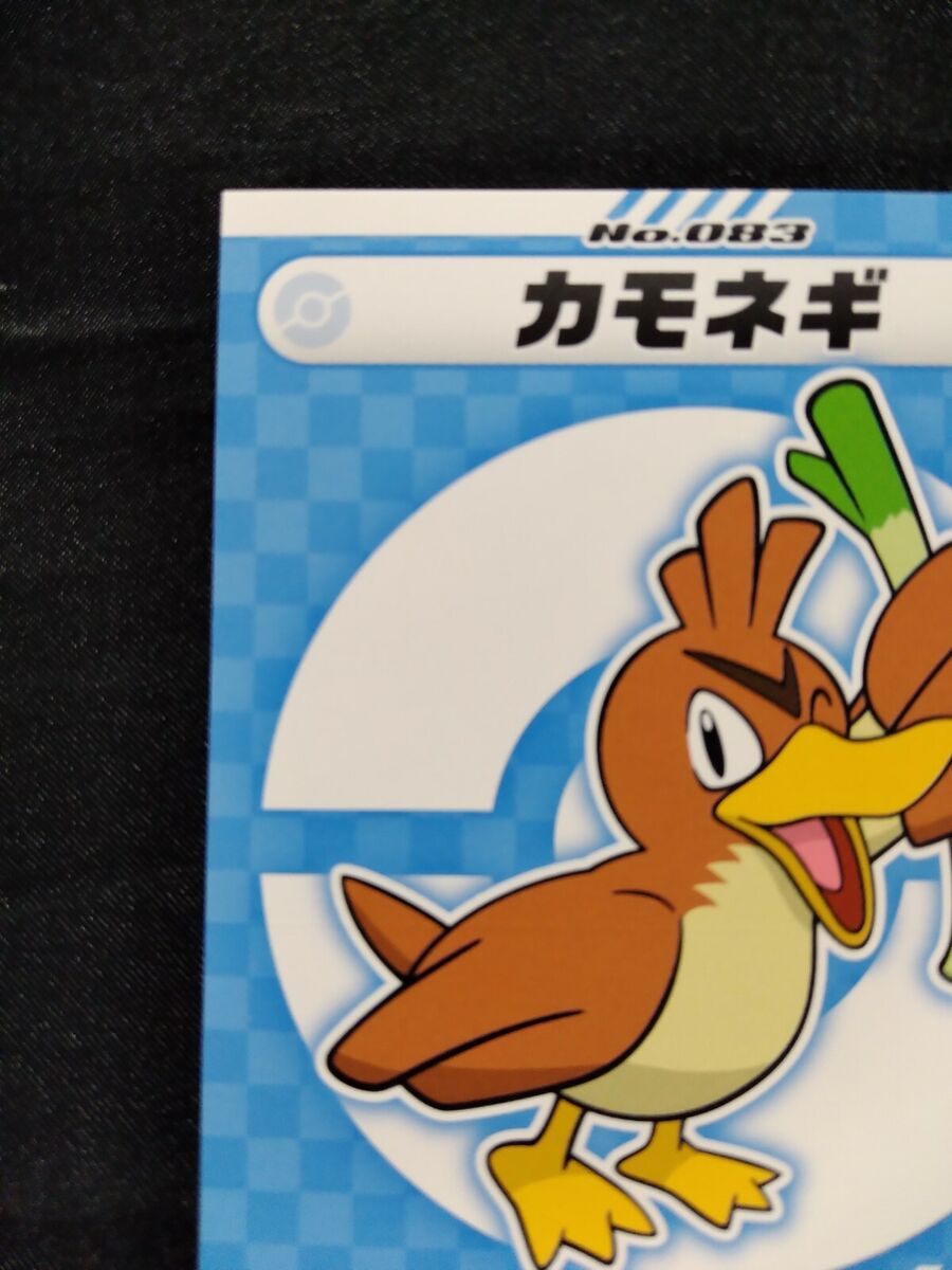 Farfetch'd No.083 Pokemon Card Game Very Rare Japanese Nintendo