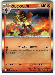 Armarouge 011/081 Abyss Eye Holo Rare