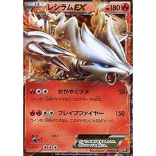Pokemon Reshiram EX 004/018 BKR Reshiram EX Battle Strength Deck Japanese Car...