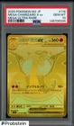 2025 Pokemon M2 Japanese Mega Ultra Rare #116 Mega Charizard Ex PSA 10 GEM