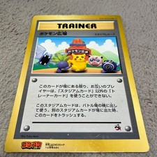 Pokemon Plaza Jumbo Card Pikachu Promo CoroCoro comic Japanese Vintage Very Good