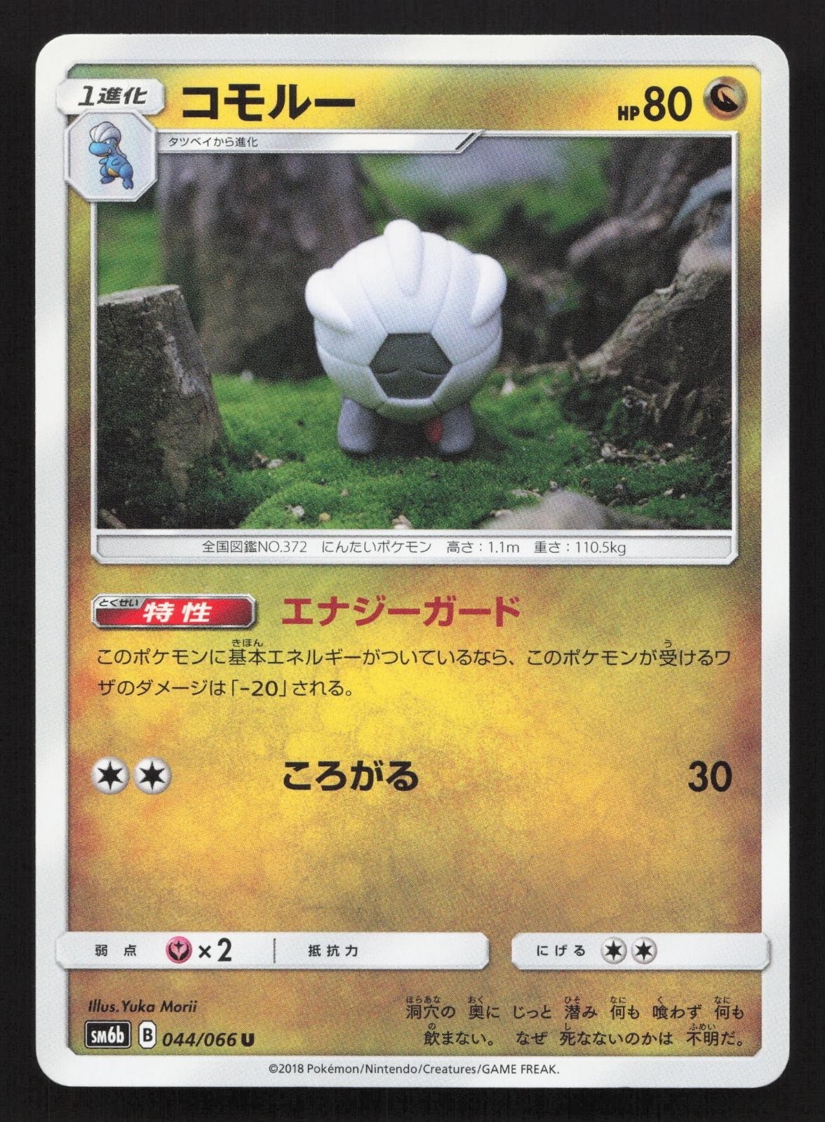 Shelgon 044/066 Champion Road LP Japanese Pokemon Card TCG