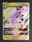 Carte Pokémon Muplodocus de Hisui VSTAR 136/196 Ultra Rare - EB11 Origine Perdue