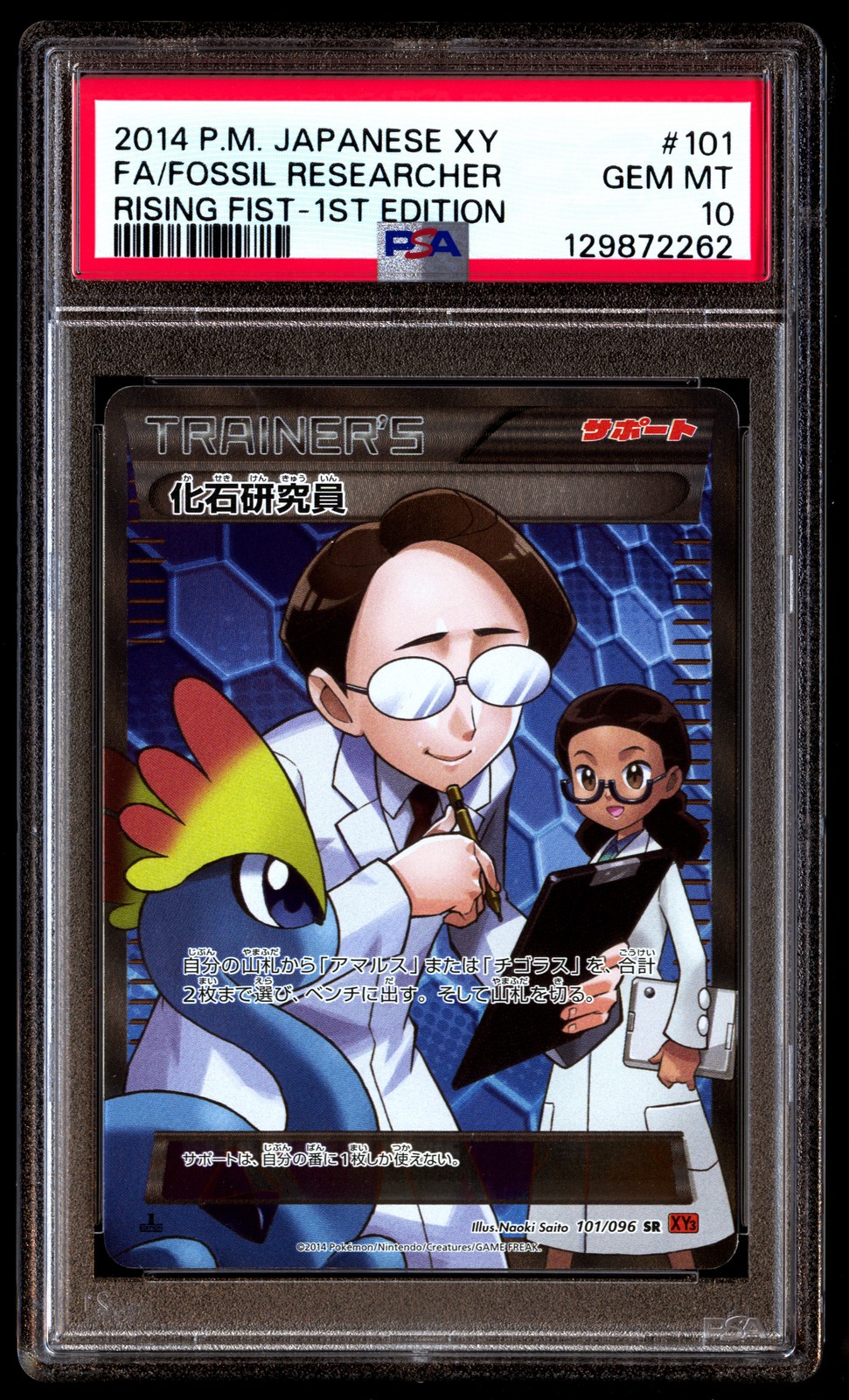 PSA 10 Fossil Researcher 101/096 1st Edition Rising Fist Pokemon Japanese