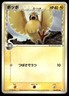 Pidgey 016/052 Common Holon Phantoms Pokemon Japanese ~ HP
