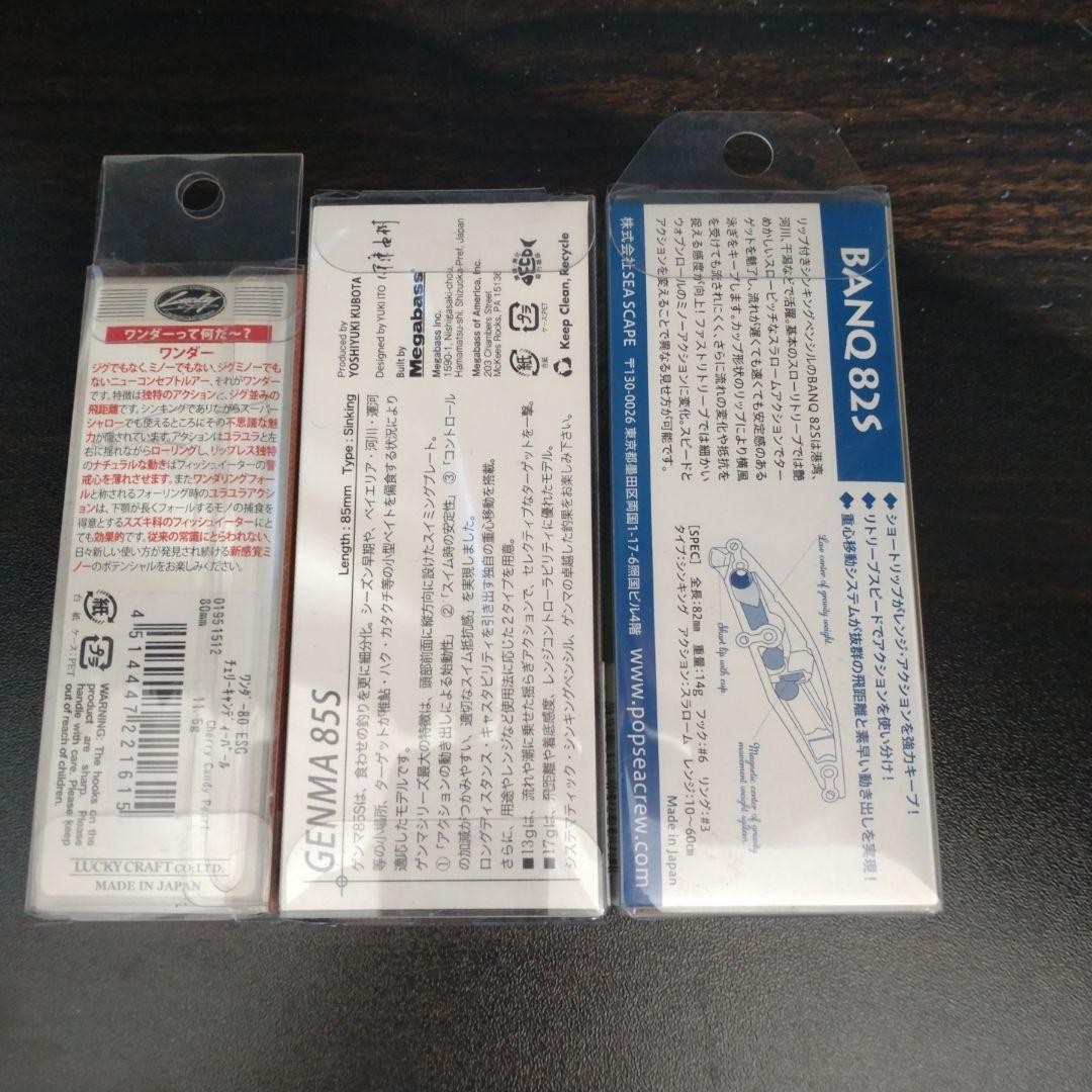 Lucky Craft Fishing Lure Set 3 Pcs, Minnows & Sinking Stickbaits, Unused - Image 3