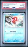 2023 POKEMON JAPANESE SV2A-POKEMON 151 #129 MAGIKARP PSA 10