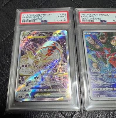 PSA 10 Deoxys Vmax Vstar 185 222 223 Sequential Number Set