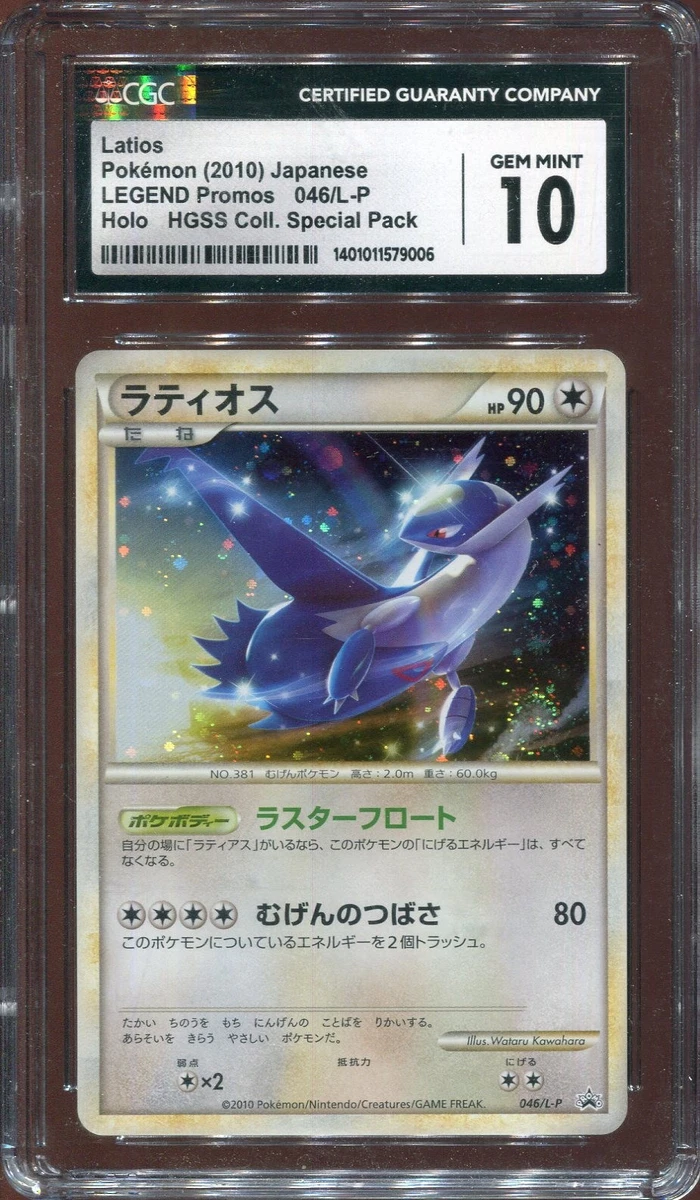 Lugia Pokémon TCG Professional Sports Authenticator (PSA) Grade 10