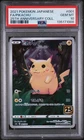 2021 POKEMON JPN 25TH ANNIVERSARY COLLECTION #001 FULL ART/PIKACHU PSA 10