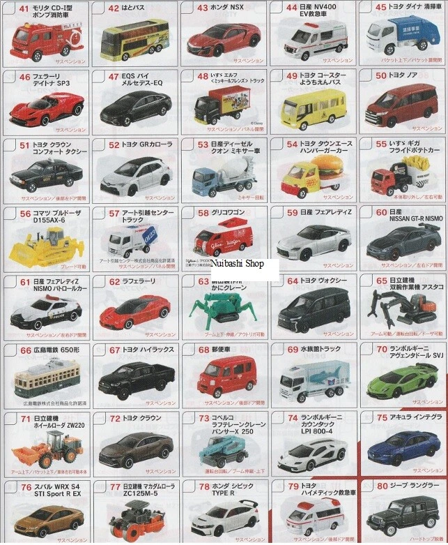 Tomica No.1-120, Toy Car, Takara Tomy, Free shipping from the second piece - Image 2 of 3