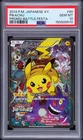 2014 POKEMON JPN XY PROMO BATTLE FESTA #90 PIKACHU PSA 10