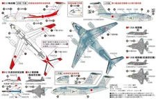 Pit Road 1/700 Skywave Series Self-Defense Force Aircraft Set 1 Plastic Model