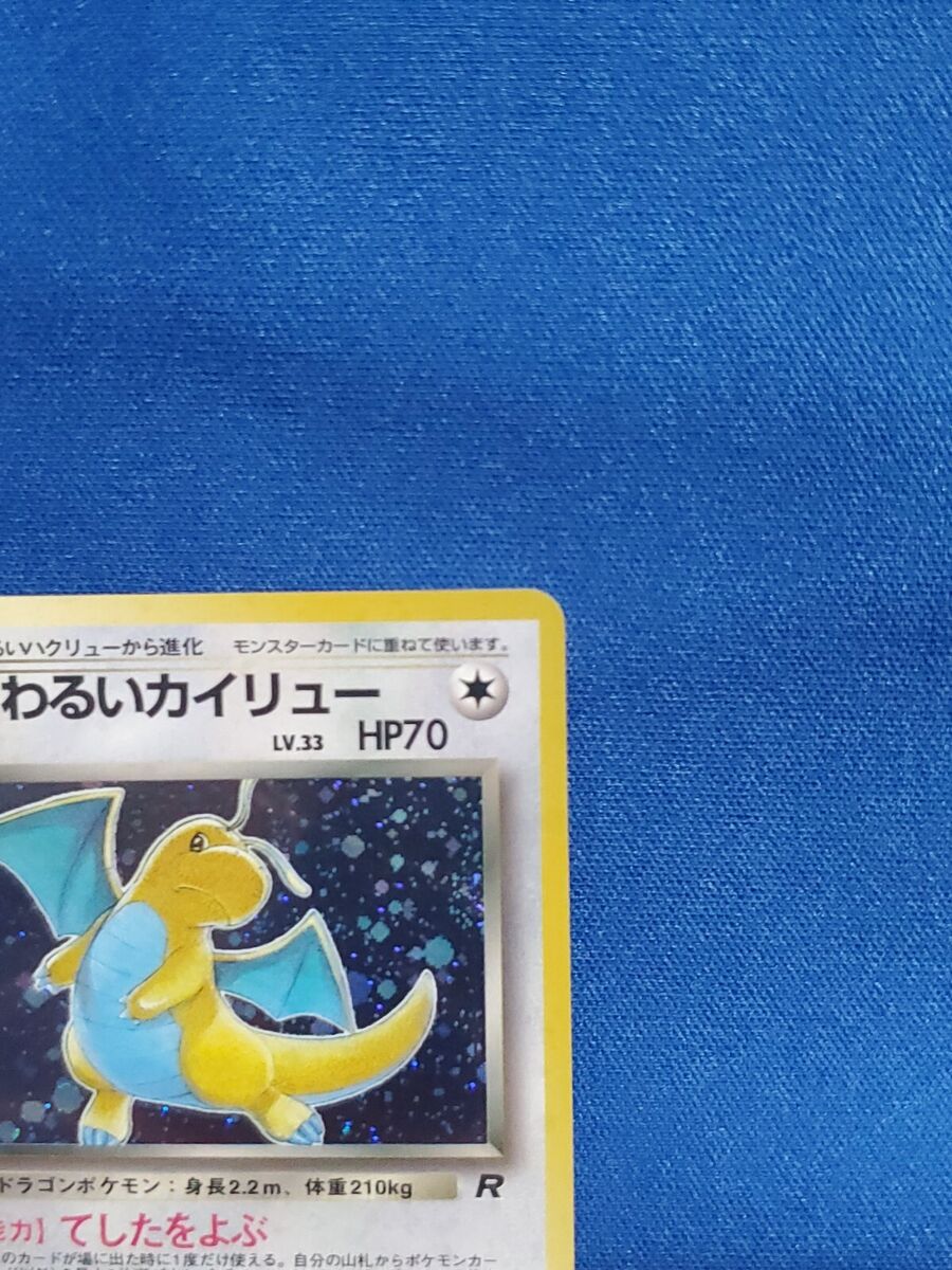 Pokemon Card Dragonite No.149 Game Boy GB Promo Holo Rare Pokemon Card Dragonite No.149 Game Boy GB Promo Holo Rare
