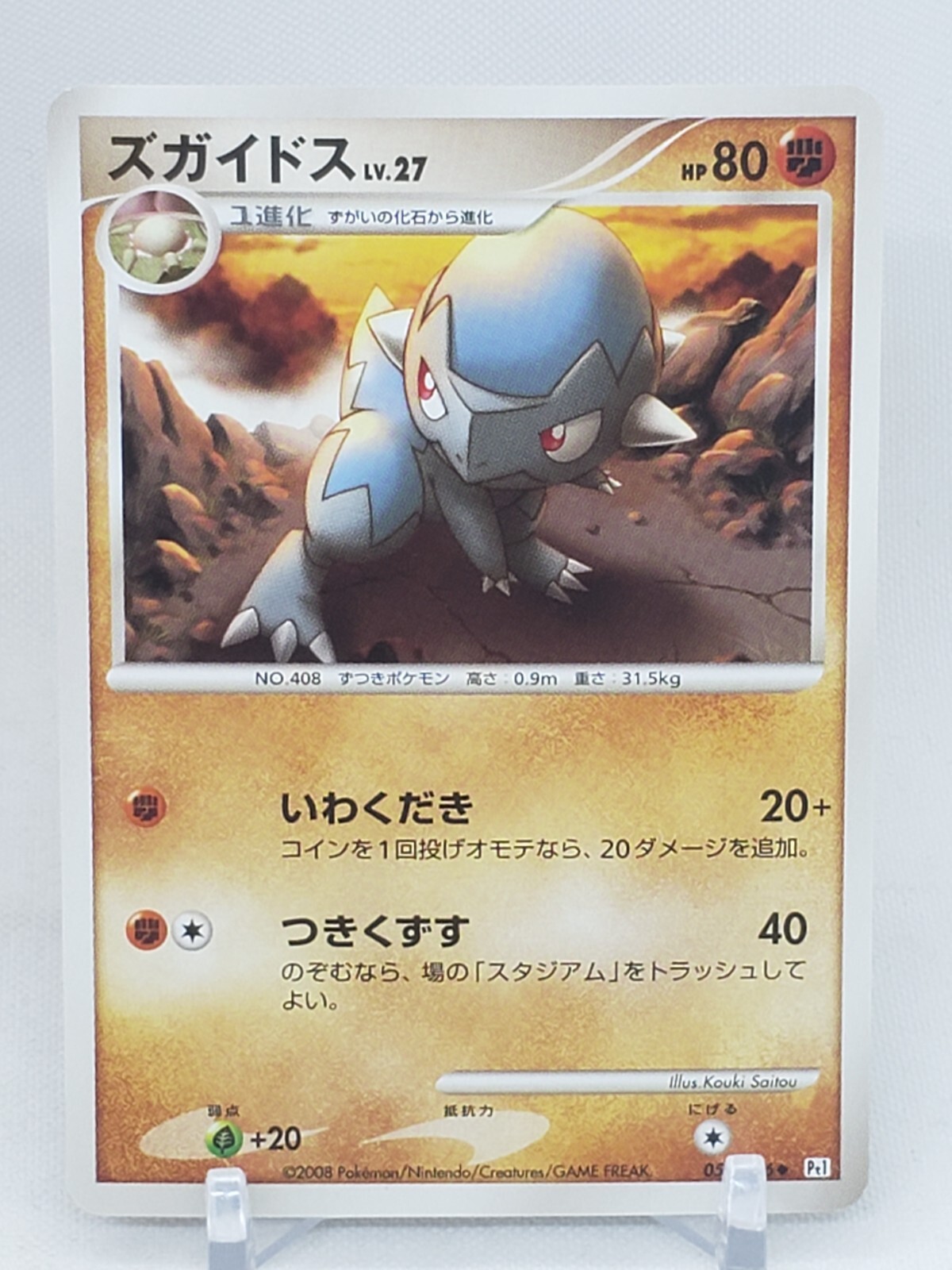 Cranidos 55/96 PT1 Galactic's Conquest Japanese Pokemon Card US SELLER