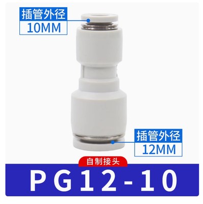 10PC NEW AirTac Pneumatic quick coupling PG12-10  #F1