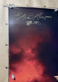 Poster Shenmue ion Announcement Yu Suzuki SEGA DC Dreamcast Game