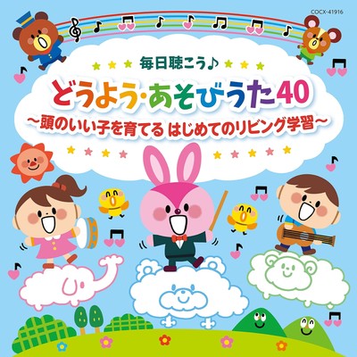Childrens - Columbia Kids Let's listen every day   How to play songs 40 Rai [CD]