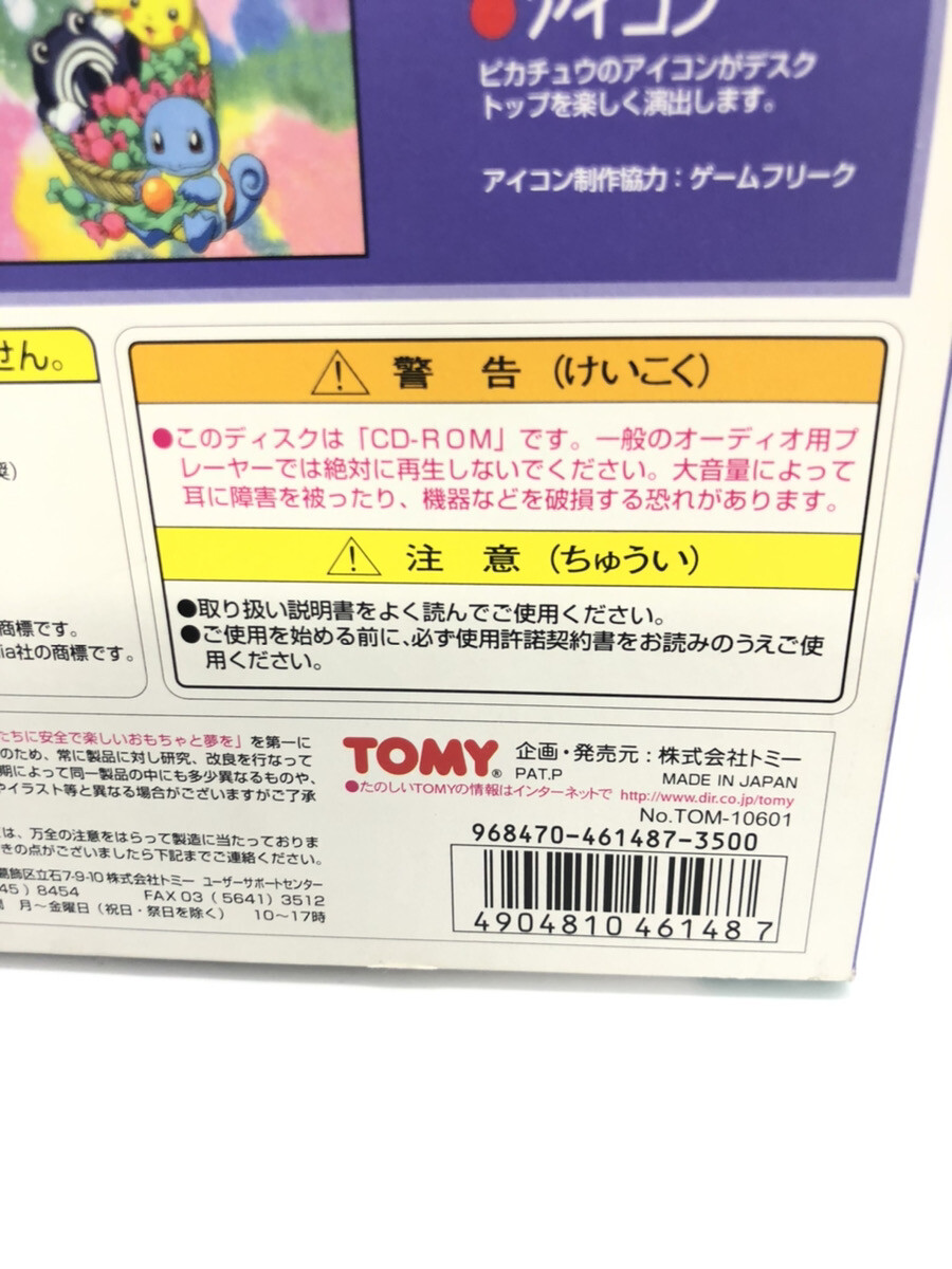 PCスクリーンセーバー WIN95 ポケモン PCスクリーンセーバー WIN95 ポケモン｜Yahoo!フリマ（旧PayPay