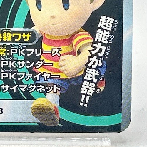 Lucas Mother 3 Tarjeta Promocional Super Smash Bros Nintendo Japón Anime Raro Juego TCG - Imagen 6 de 11