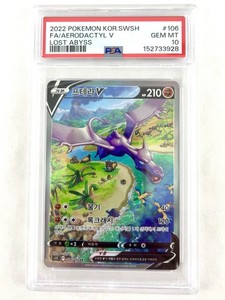 Aerodactyl V Alt Art Psa 10 | eBay