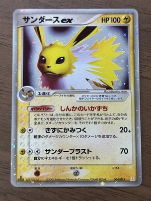 Jolteon ex 004/015 1st Edition Holon Research Tower 2005 Pokemon Japanese 77