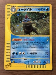 Feraligatr 112/128 Holo 1st Edition Expedition Base Set Japanese