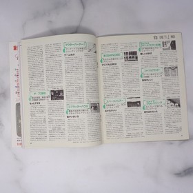 PC Engine FAN 1991 Magazine Ys 3 Cosmic Fantasy 2 Jackie Chan Used ppf