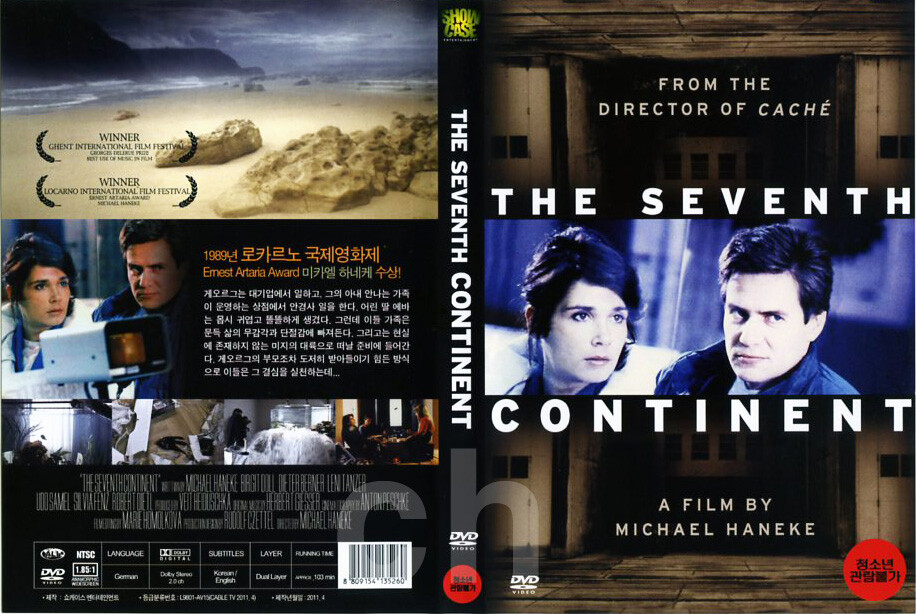 セブンスコンチネント DVD Amazon.co.jp: セブンス・コンチネント [DVD] : ビルギット