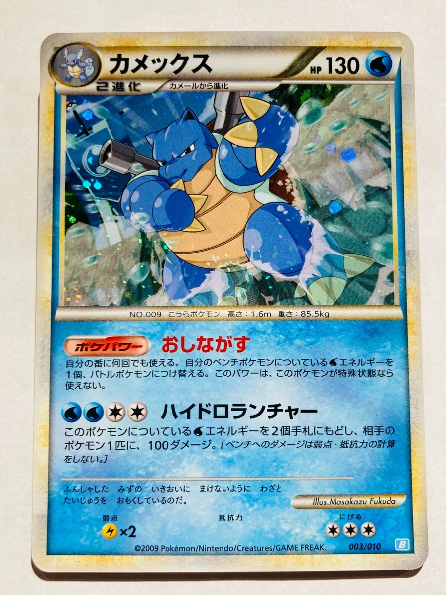 ebay blastoise pokemon card PSA 10 Blastoise 003/025 25th Anniversary Edition Promo Pokemon Card Japanese