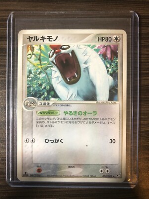 Us Shipping First Edition Japanese Rare Vigoroth 058 0 Ex Deoxys Lp Ebay Us Shipping First Edition Japanese Rare Vigoroth 058 0 Ex Deoxys Lp Ebay