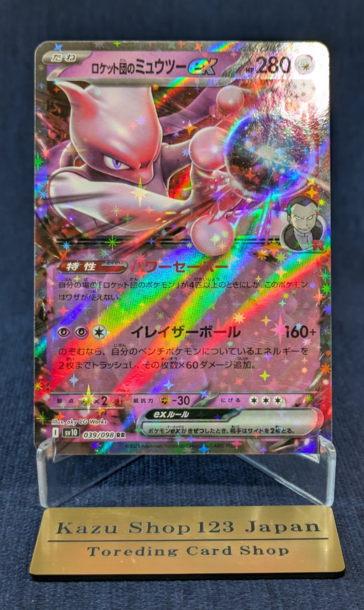 Team Rocket's Mewtwo ex RR 039/098 SV10 Glory of Team Rocket