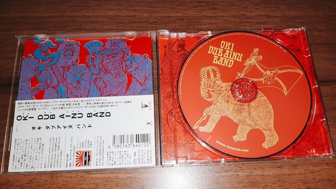 OBI 2006 OKI DUB AINU BAND OKI DUB AINU BAND Japan | eBay