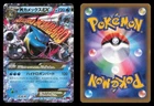 M Blastoise EX 015/060 Collection Y 1st Edition Japanese Pokemon TCG MP