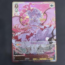 The Eternally Crimson Young Moon Remilia SSP