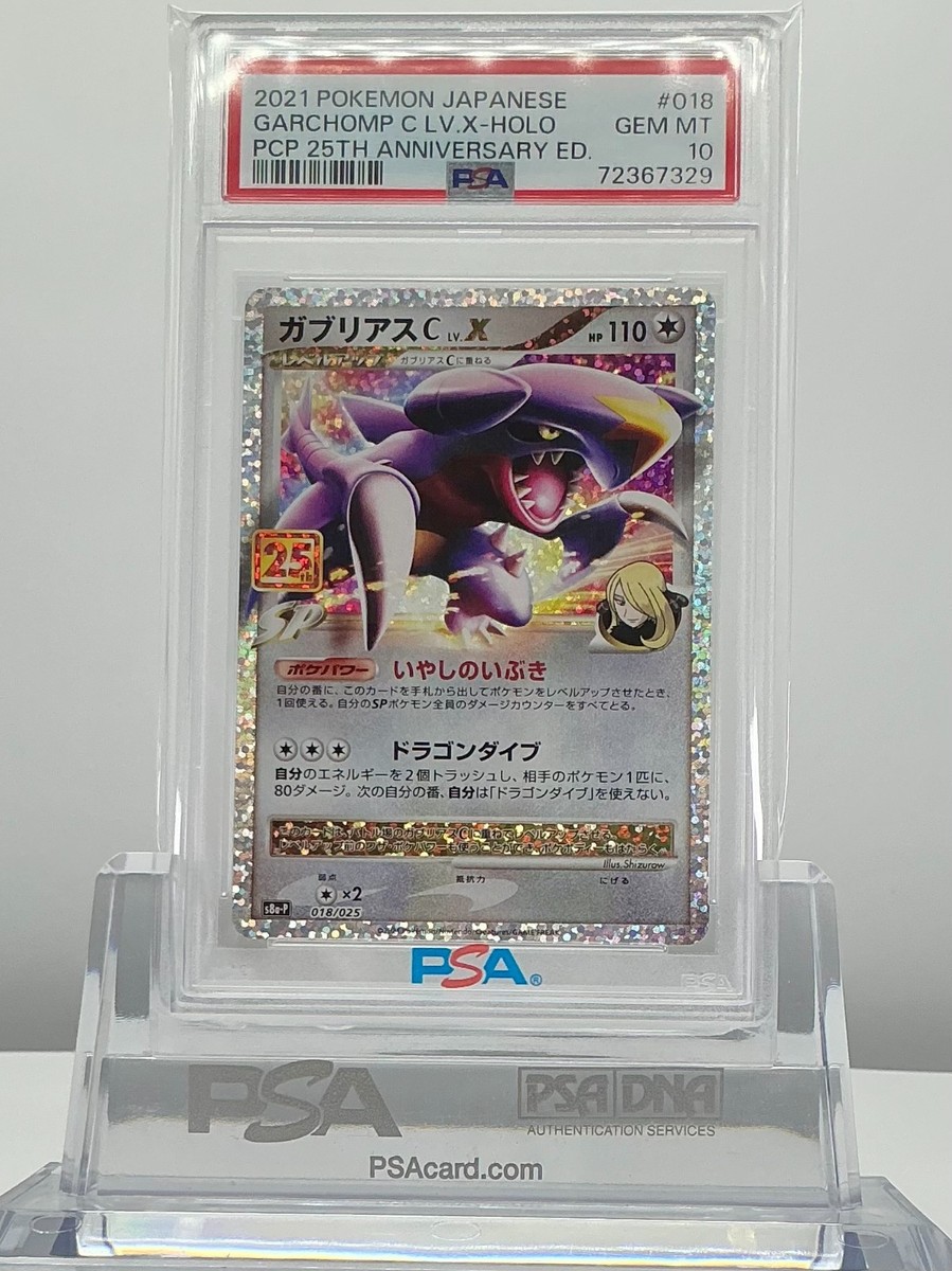 2021 Pokemon Japanese GARCHOMP C LV.X - Holo PCP 25th Anniversary