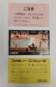 Dash Yarou VIS-5D Famicom FC NES Game Japan Retro Gaming A5499