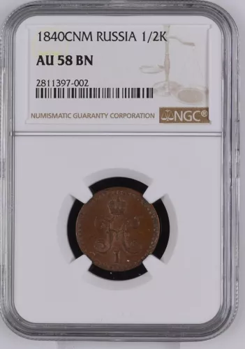 Russia 1/2 kopeck 1840 SPM NGC AU58