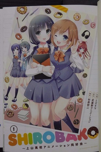 JAPAN Spin-off manga: Shirobako Kaminoyama Highscool Animation Club 1+2 Complete - 第 3/10 張圖片