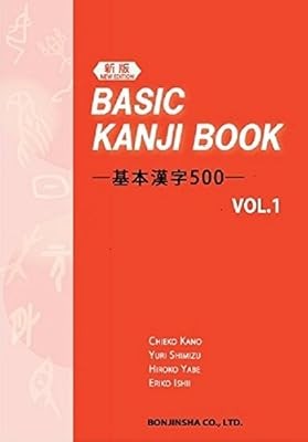 Basic Kanji book Vol.1 - New Edition (2015), Chieko, Used; Good Book