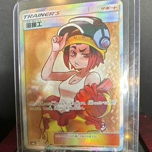 Pokemon Welder | eBay Pokemon Welder | eBay