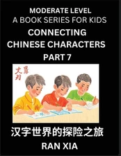 Chinese Characters for Kids (Part 7)- Moderate Level Test Series for Children to